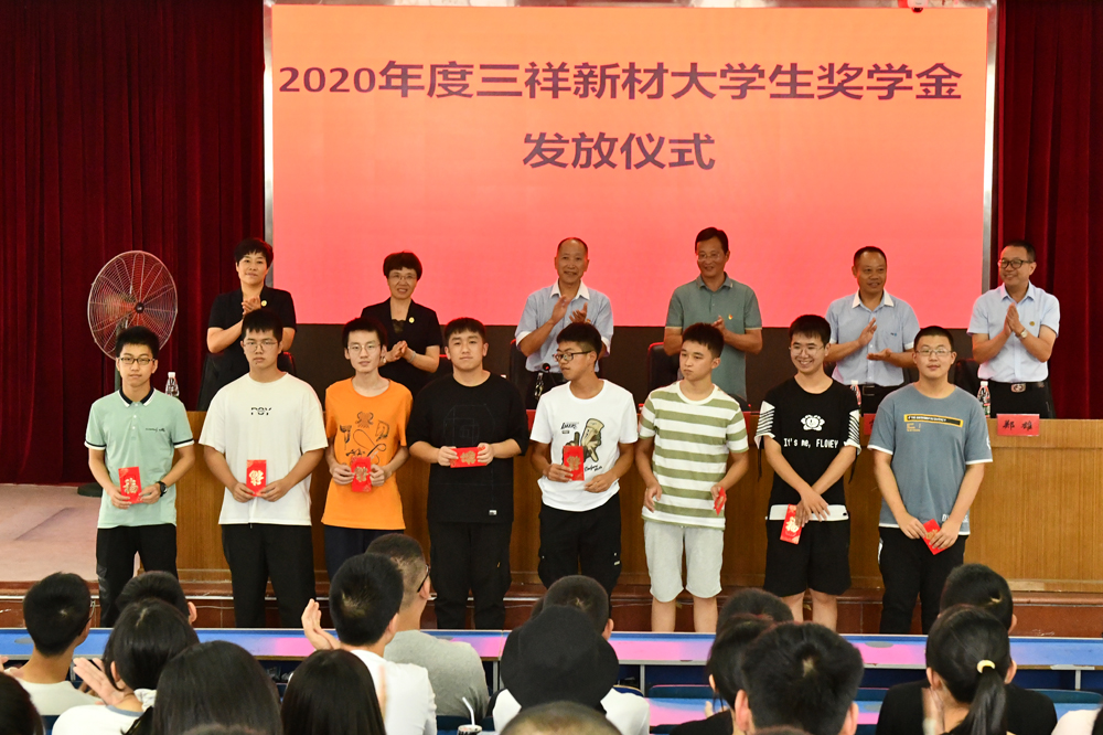 2020.9.4 乐投Letou新材大学生奖励基金1-5c4245b2-4810-47c8-8933-e9da8ccfe061.jpg